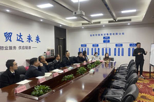 讓溝通更高效 讓管理更有效 | 華信商貿集團組織召開提升溝通效率和工作品質專題培訓會